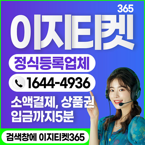 상품권 현금화 방법